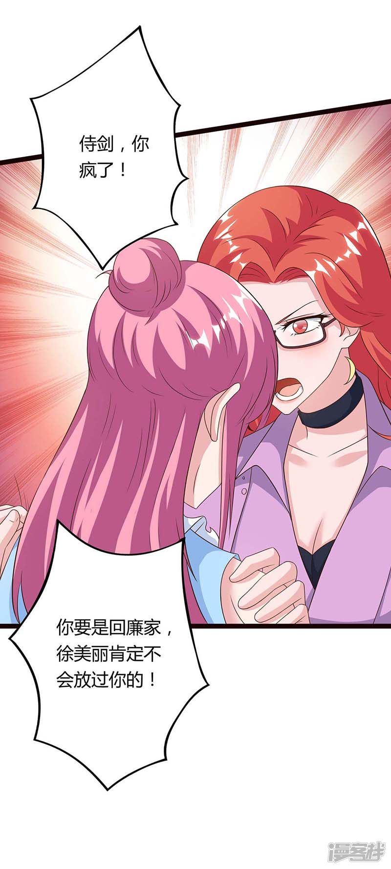 第98话话廉家-重生弃少归来-掌阅文化（第8张）