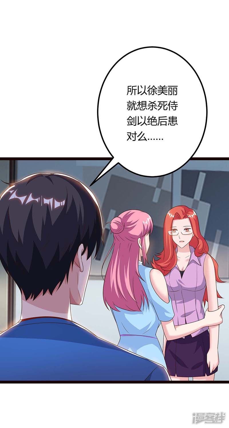 第98话话廉家-重生弃少归来-掌阅文化（第4张）