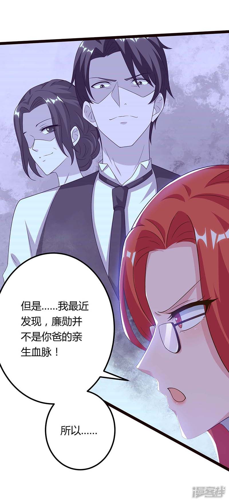 第98话话廉家-重生弃少归来-掌阅文化（第3张）