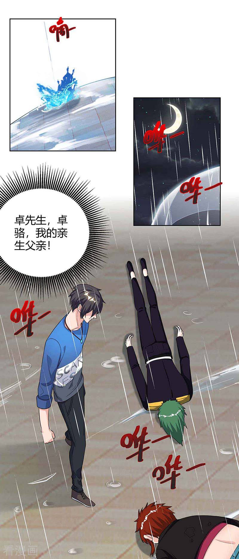 第107话话家看妈-重生弃少归来-掌阅文化（第10张）