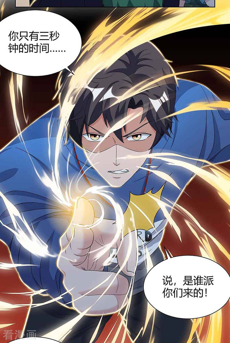 第107话话家看妈-重生弃少归来-掌阅文化（第6张）