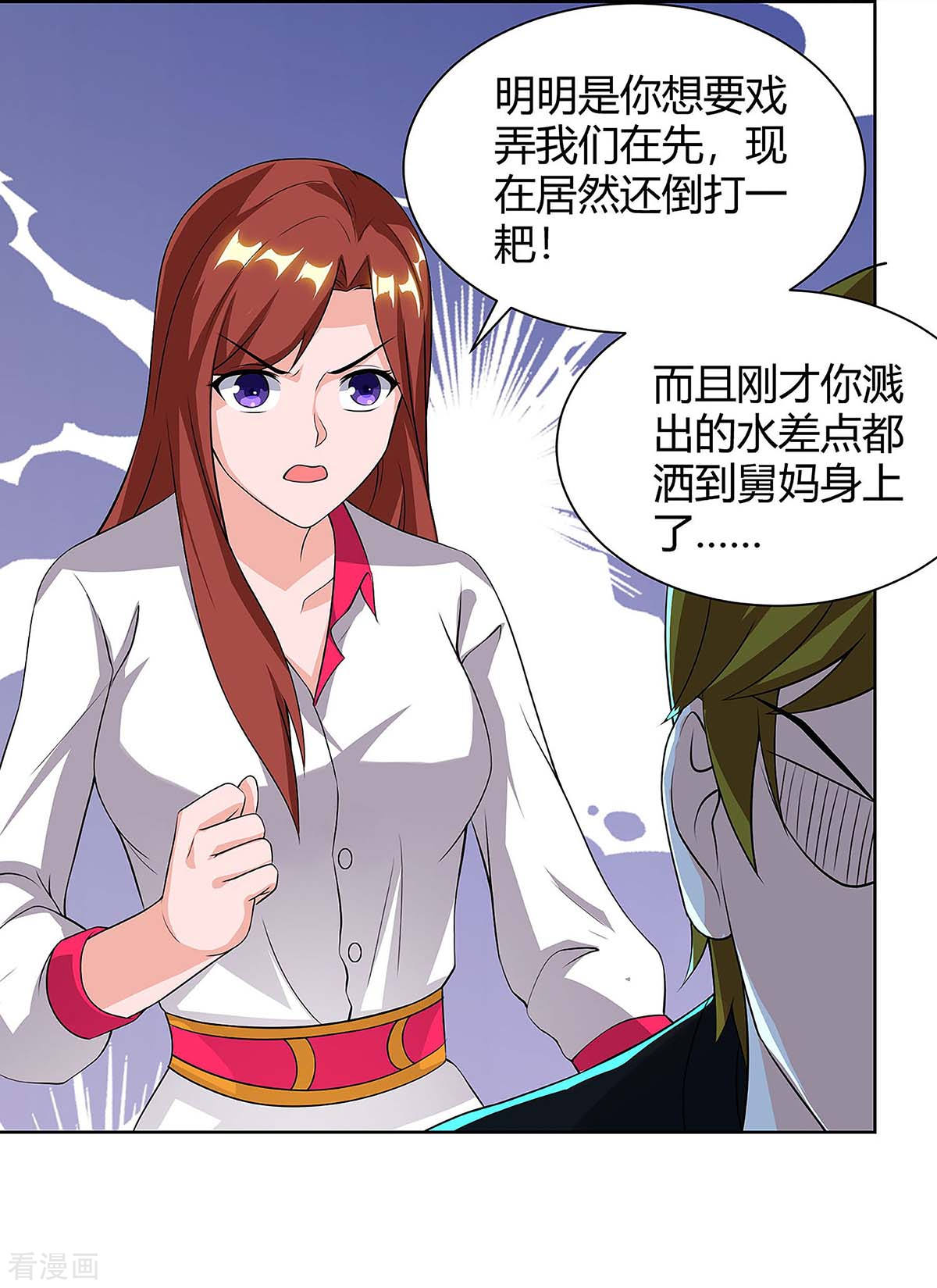 第115话话卓家-重生弃少归来-掌阅文化（第17张）