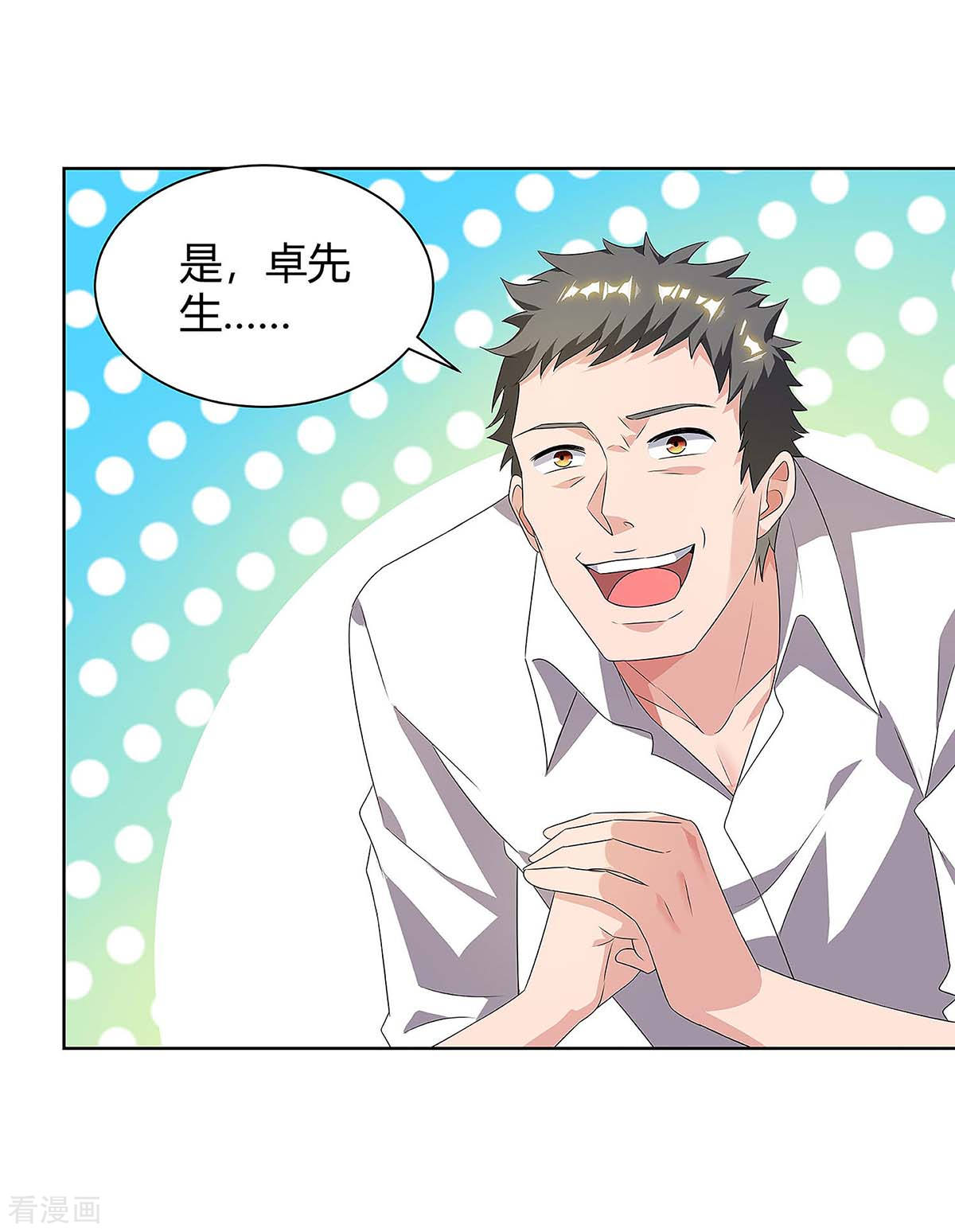 第115话话卓家-重生弃少归来-掌阅文化（第2张）