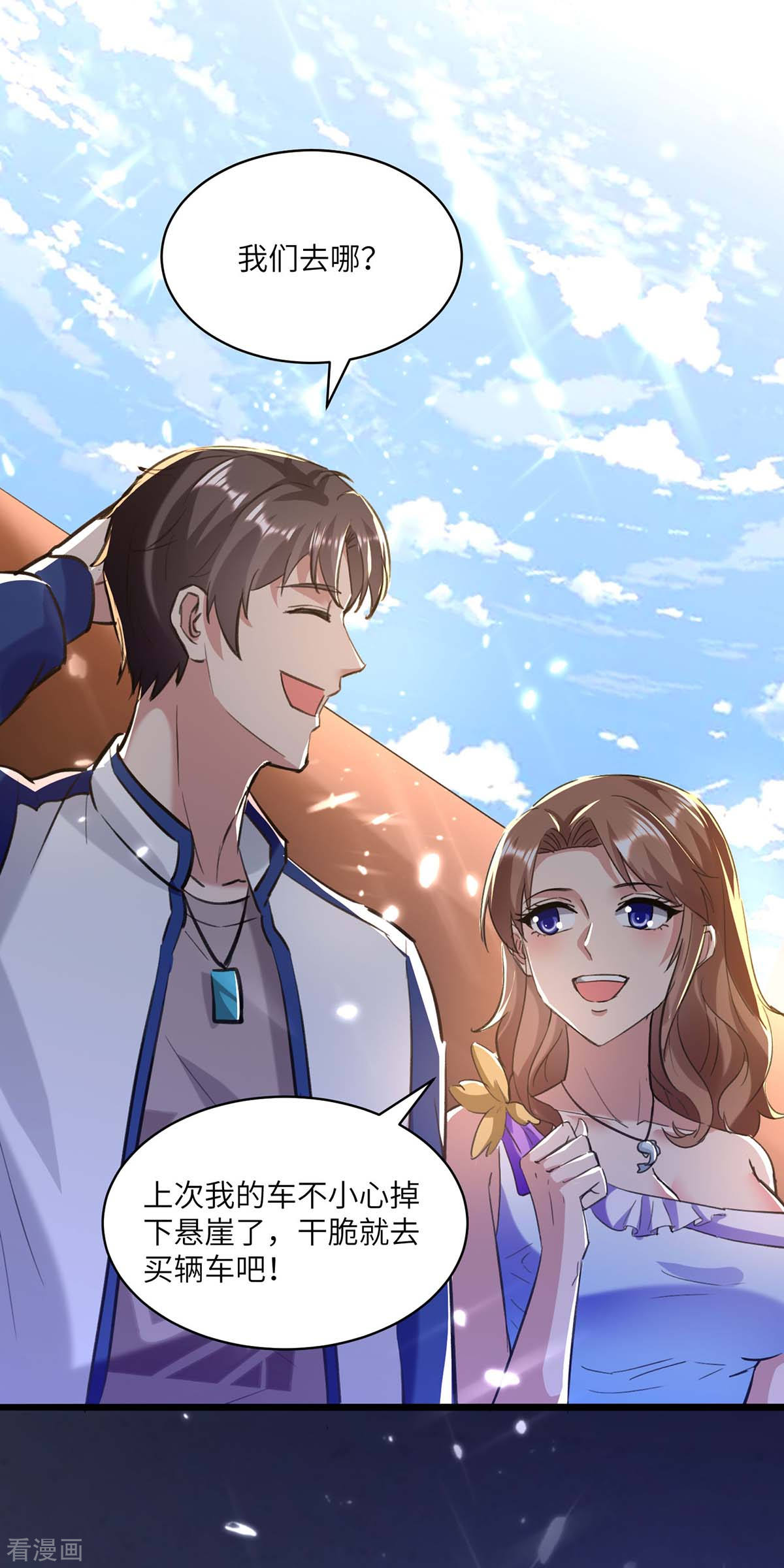 第165话话家-重生弃少归来-掌阅文化（第30张）