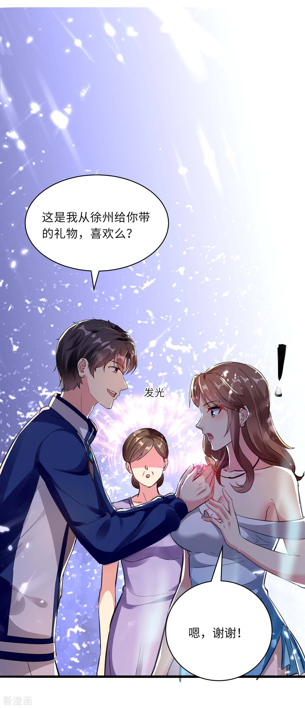 第165话话家-重生弃少归来-掌阅文化（第26张）