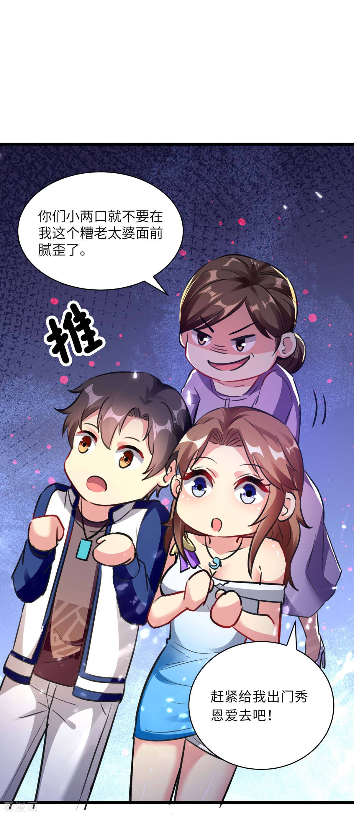 第165话话家-重生弃少归来-掌阅文化（第28张）