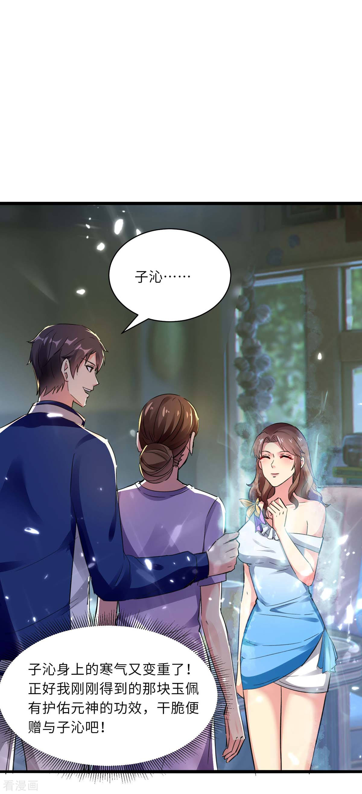 第165话话家-重生弃少归来-掌阅文化（第25张）