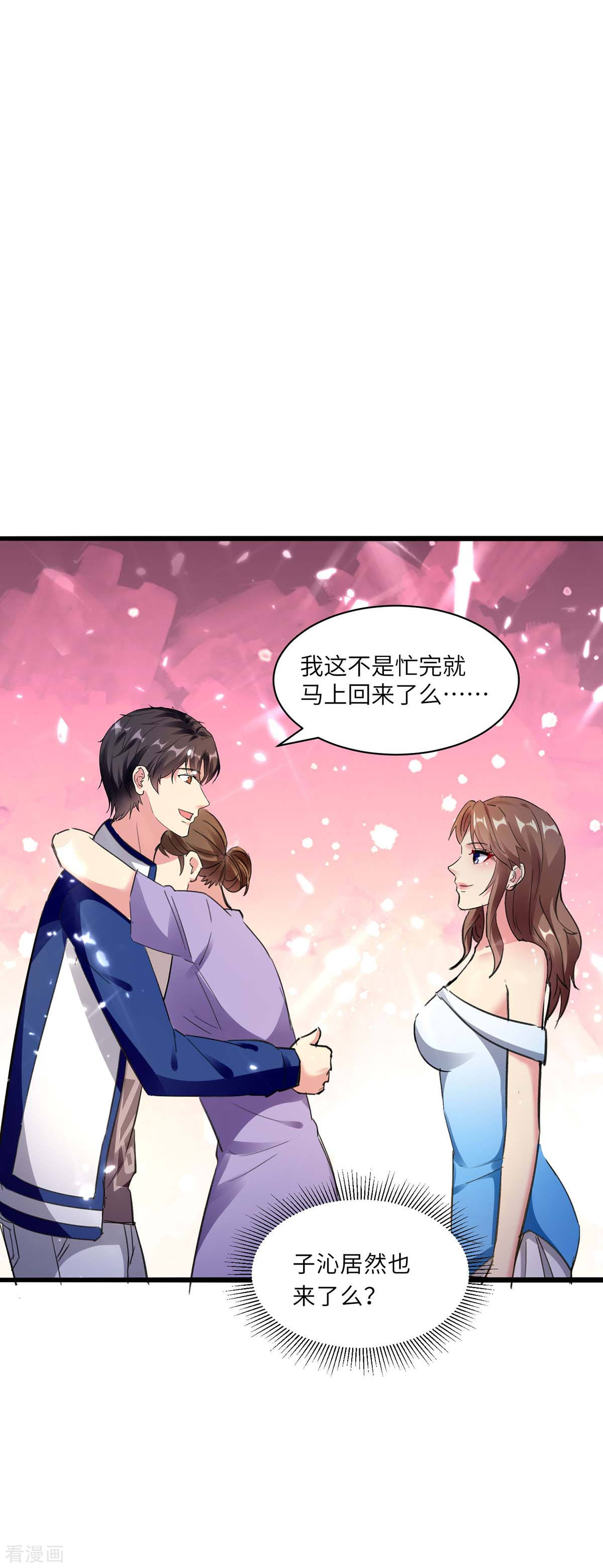 第165话话家-重生弃少归来-掌阅文化（第23张）