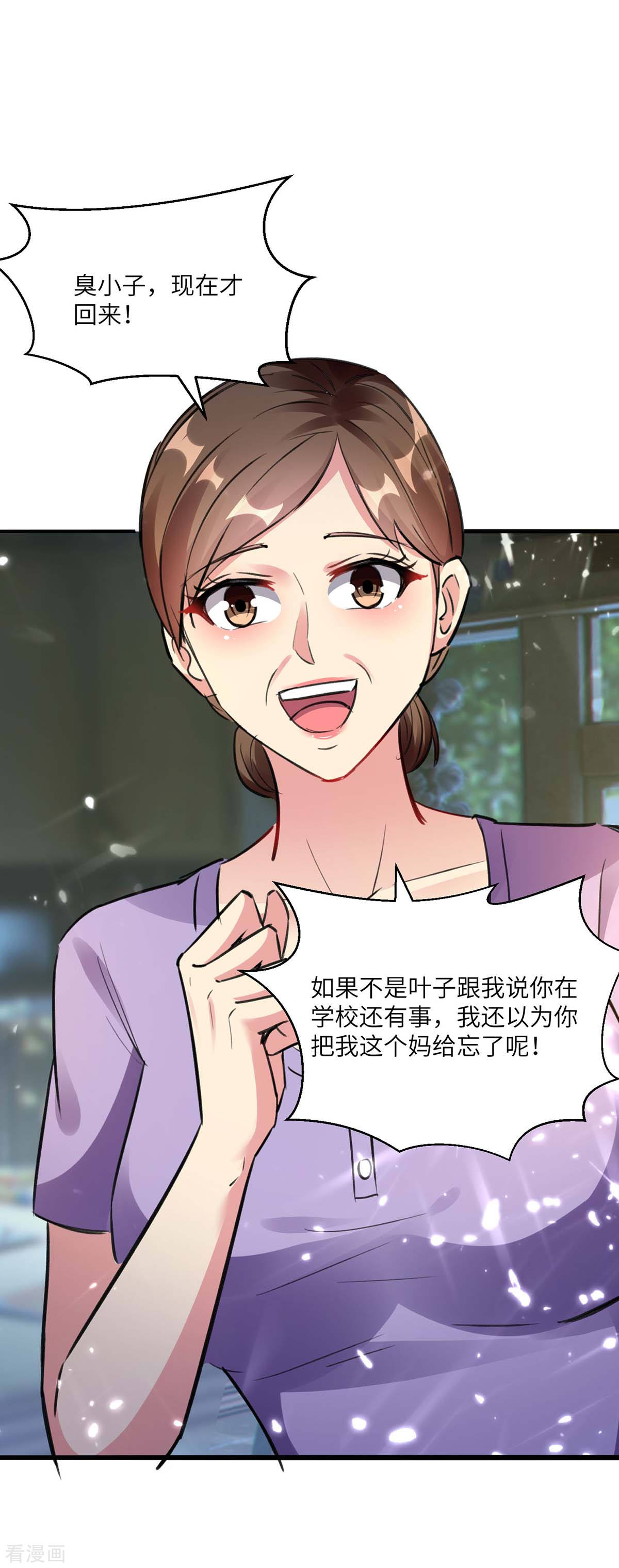 第165话话家-重生弃少归来-掌阅文化（第22张）