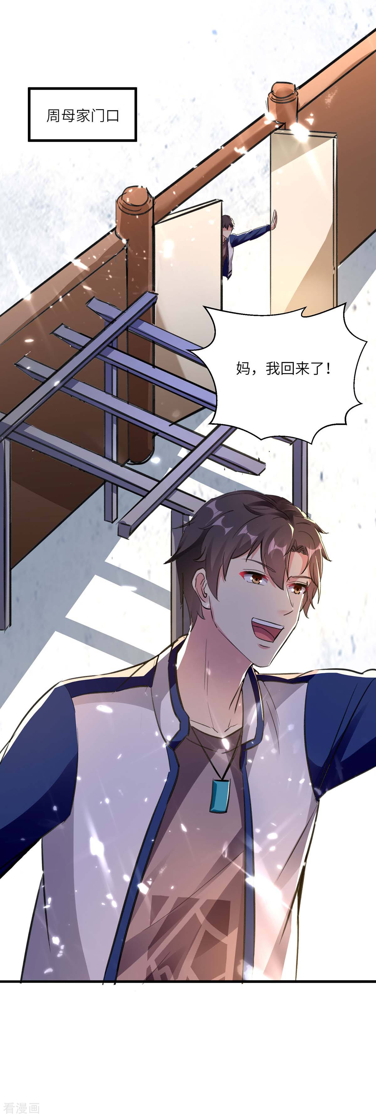 第165话话家-重生弃少归来-掌阅文化（第21张）