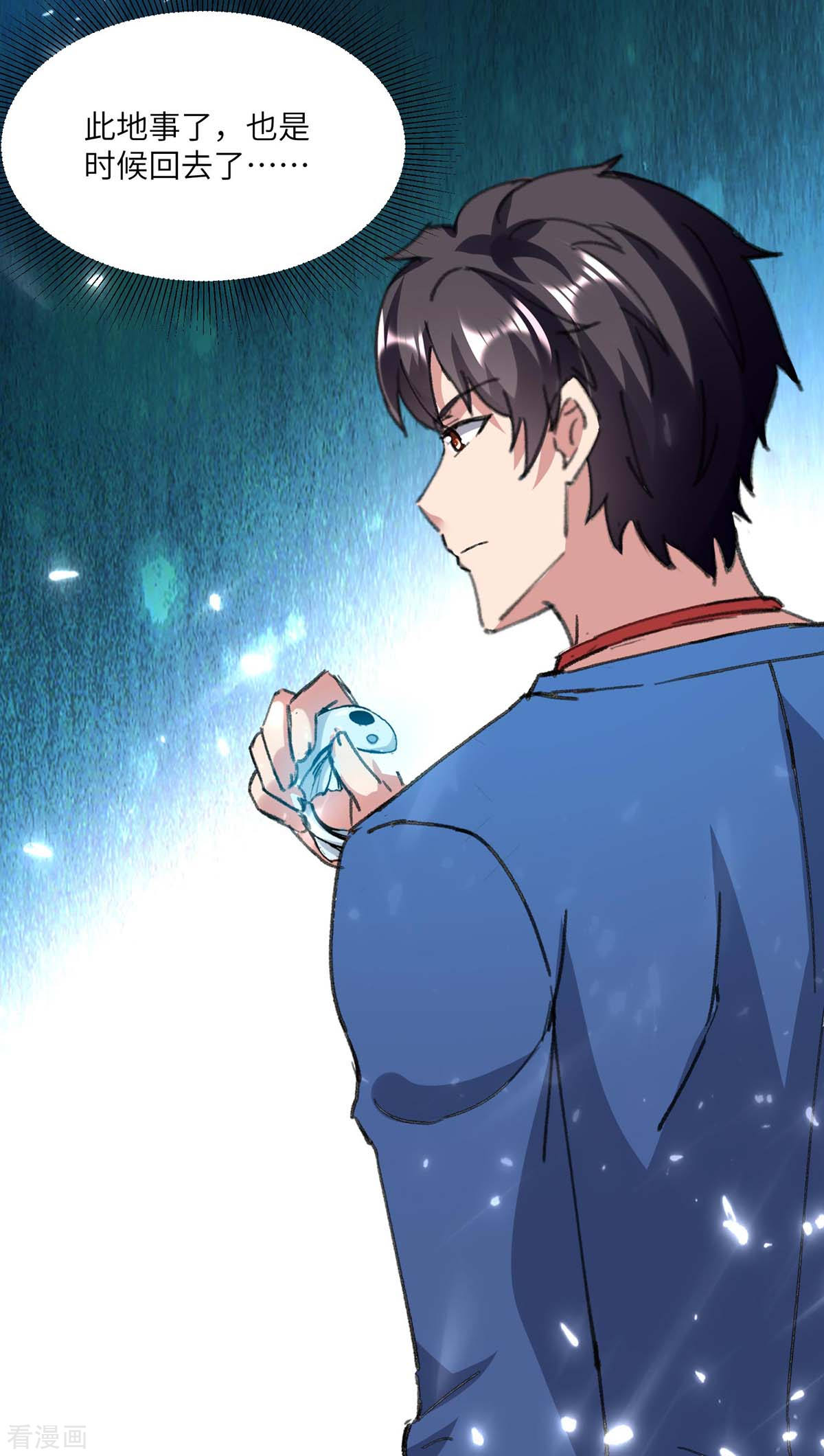 第165话话家-重生弃少归来-掌阅文化（第20张）