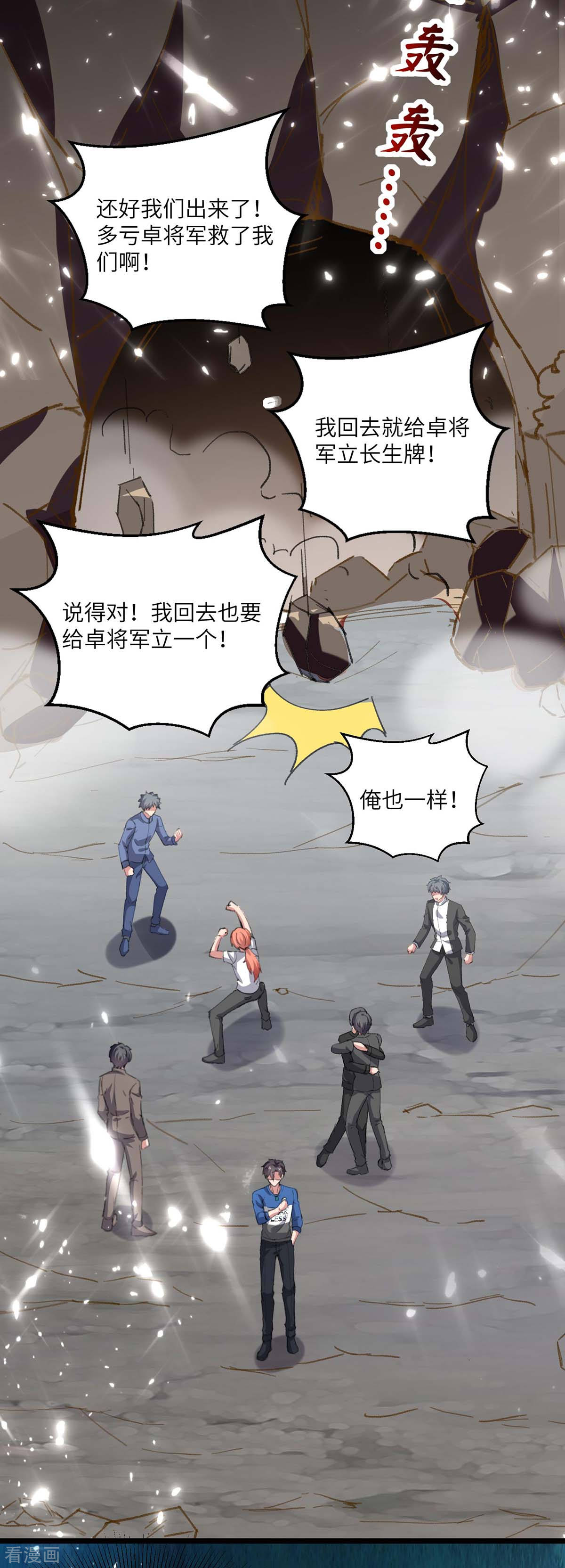 第165话话家-重生弃少归来-掌阅文化（第19张）