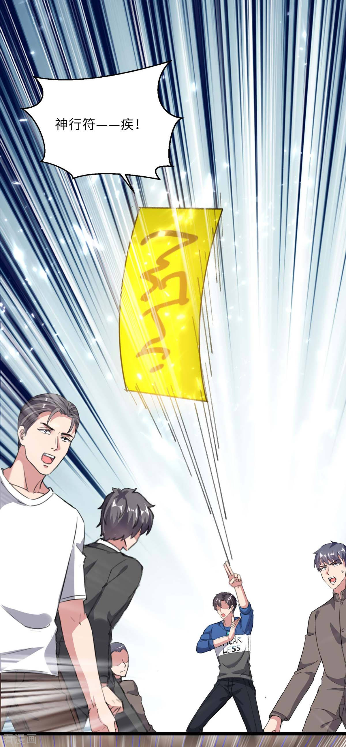 第165话话家-重生弃少归来-掌阅文化（第16张）