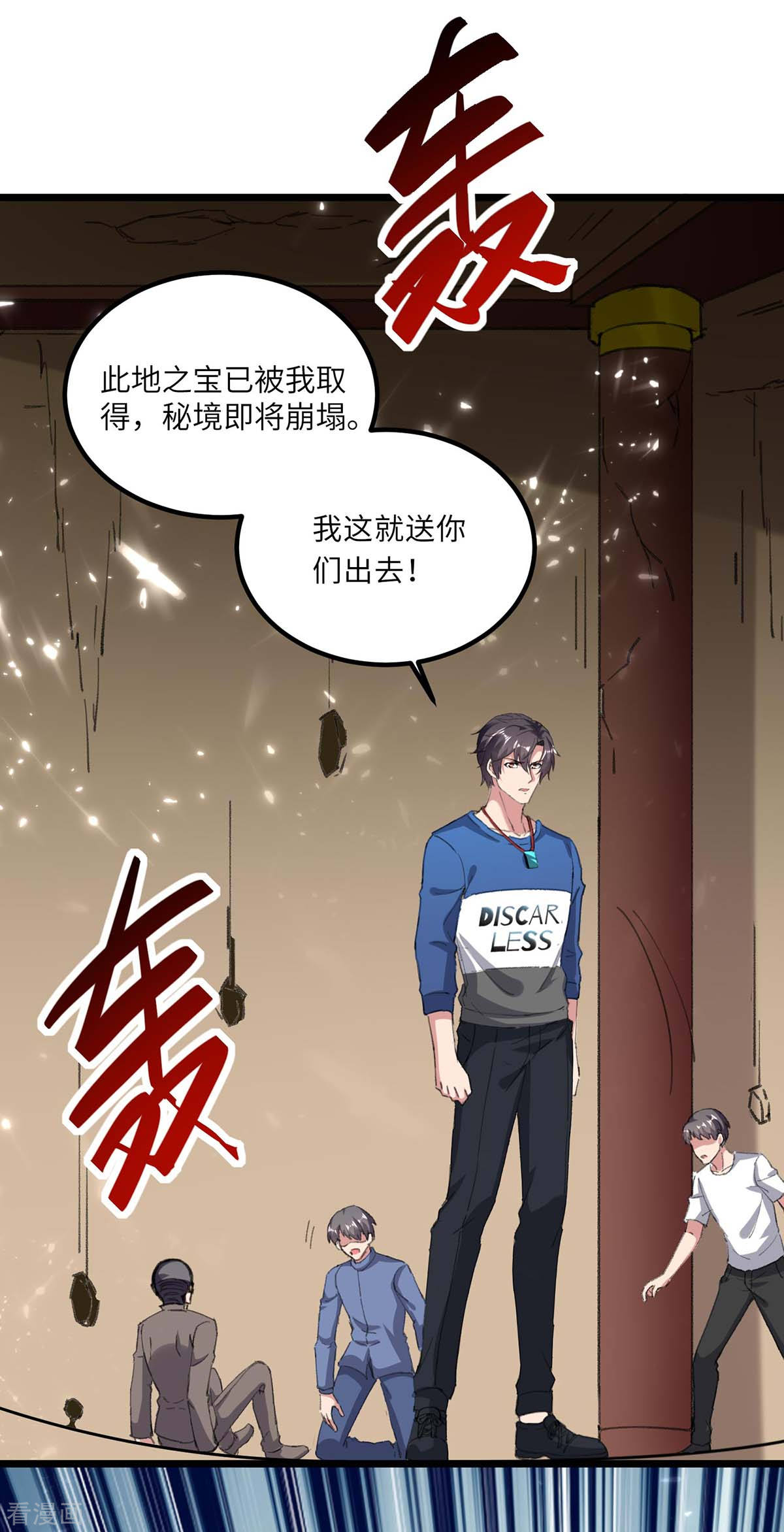 第165话话家-重生弃少归来-掌阅文化（第15张）