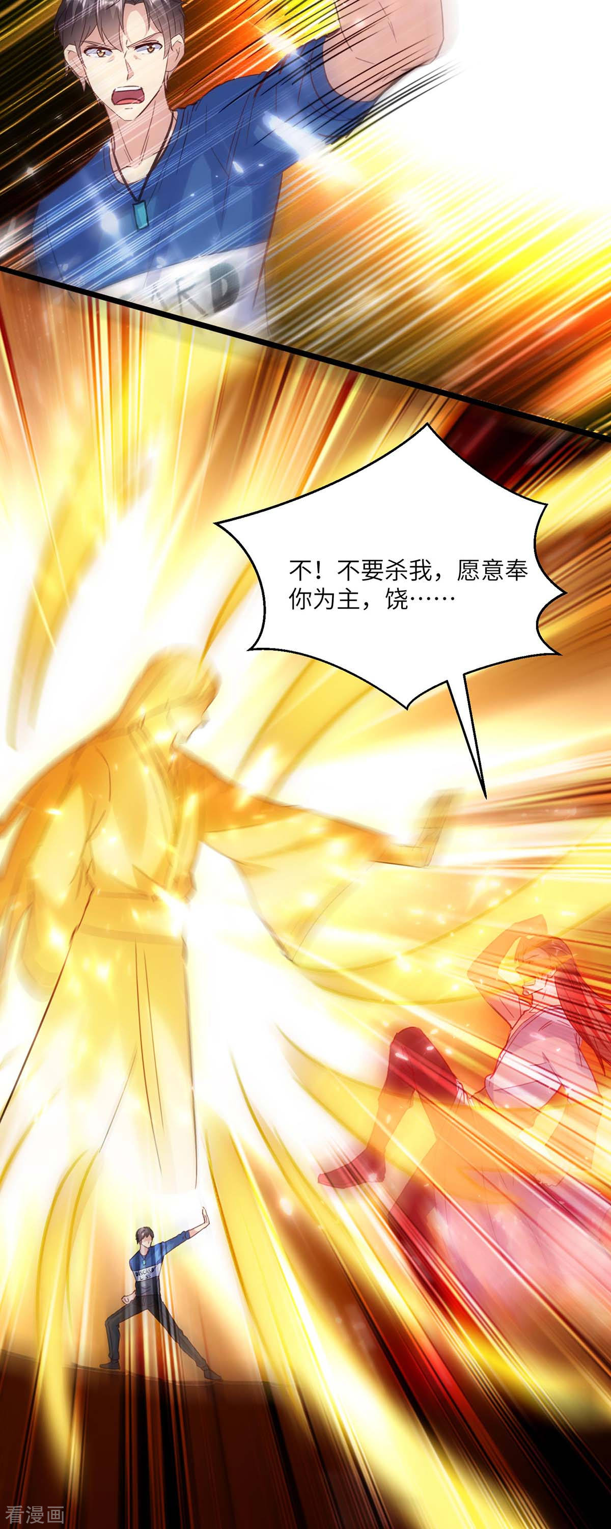 第165话话家-重生弃少归来-掌阅文化（第10张）