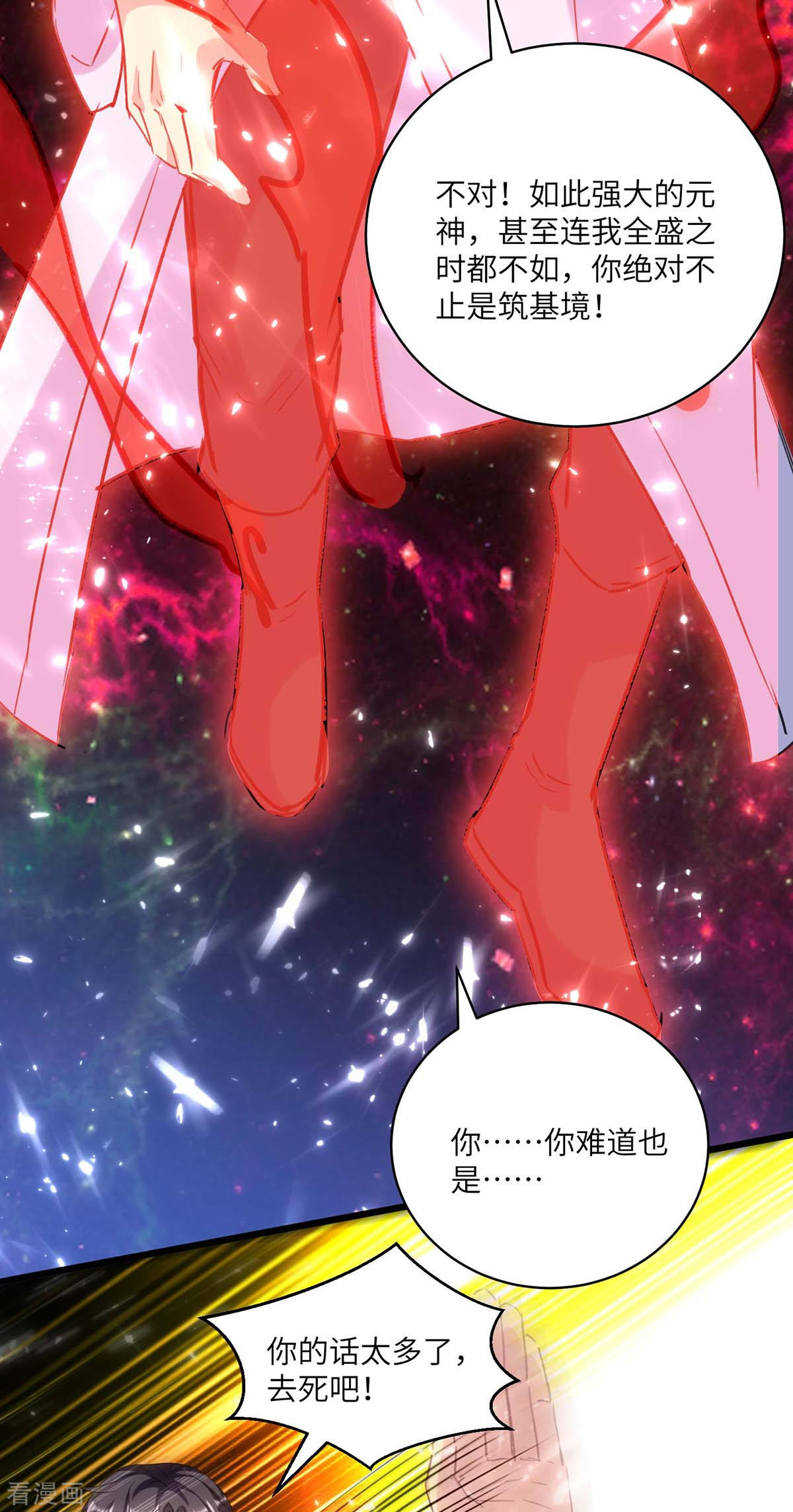 第165话话家-重生弃少归来-掌阅文化（第9张）