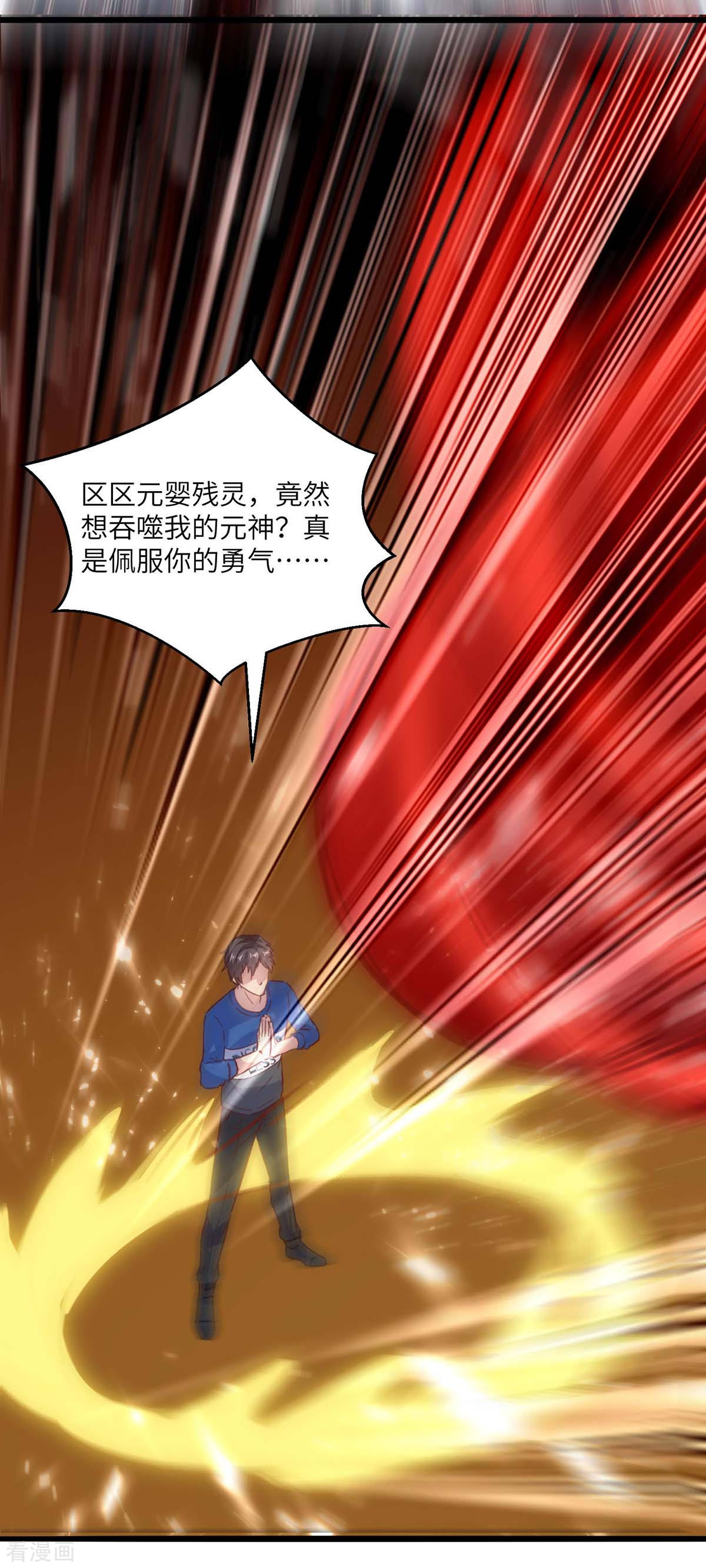 第165话话家-重生弃少归来-掌阅文化（第5张）