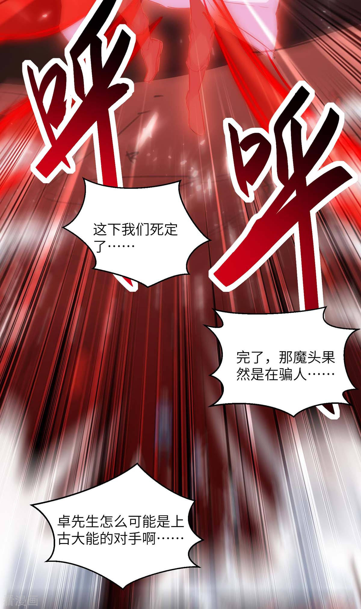 第165话话家-重生弃少归来-掌阅文化（第4张）