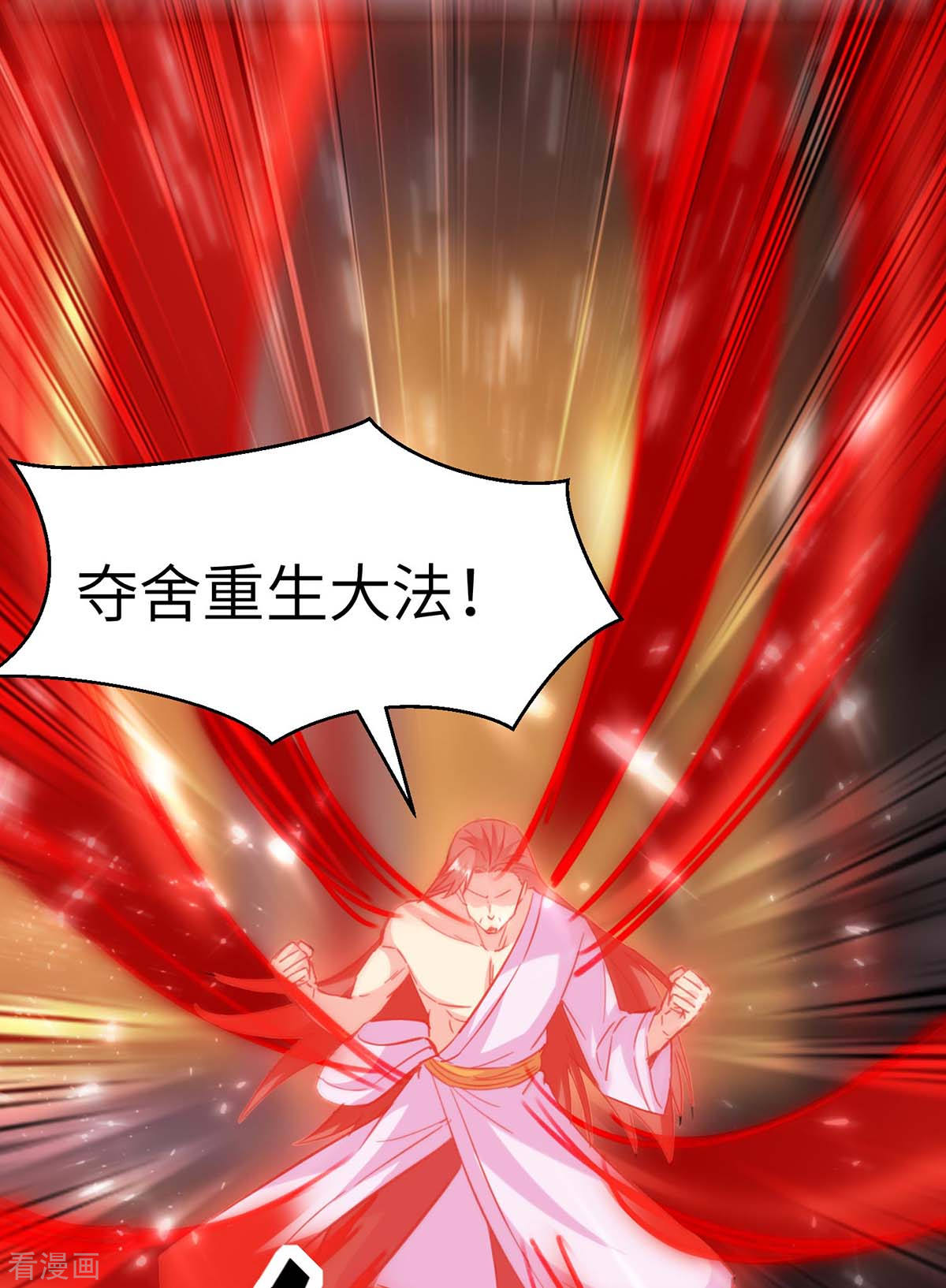 第165话话家-重生弃少归来-掌阅文化（第3张）
