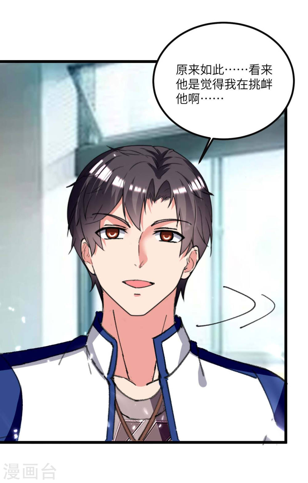 第203话话校上课-重生弃少归来-掌阅文化（第25张）