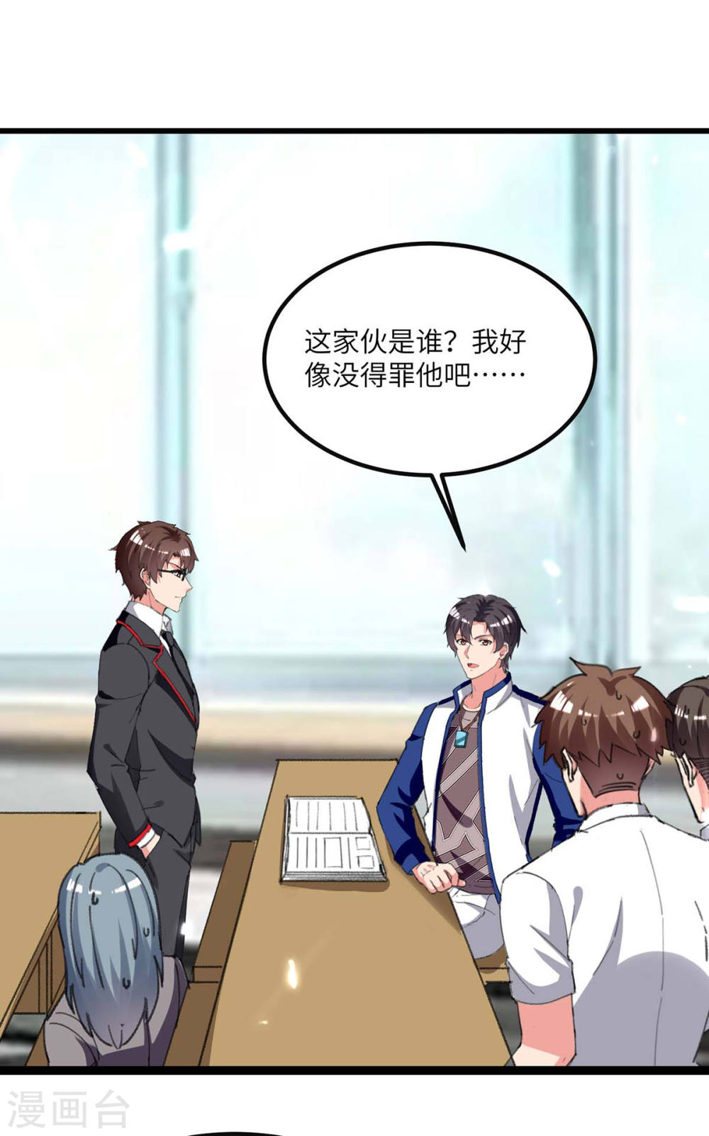 第203话话校上课-重生弃少归来-掌阅文化（第23张）