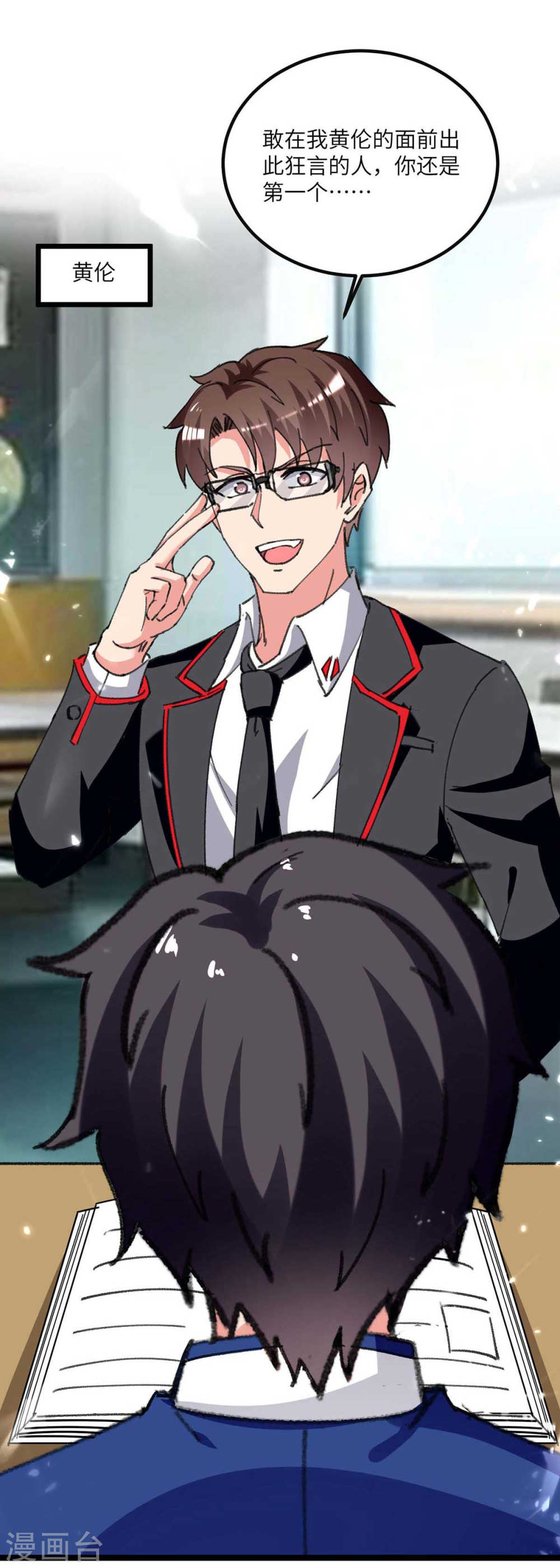 第203话话校上课-重生弃少归来-掌阅文化（第22张）