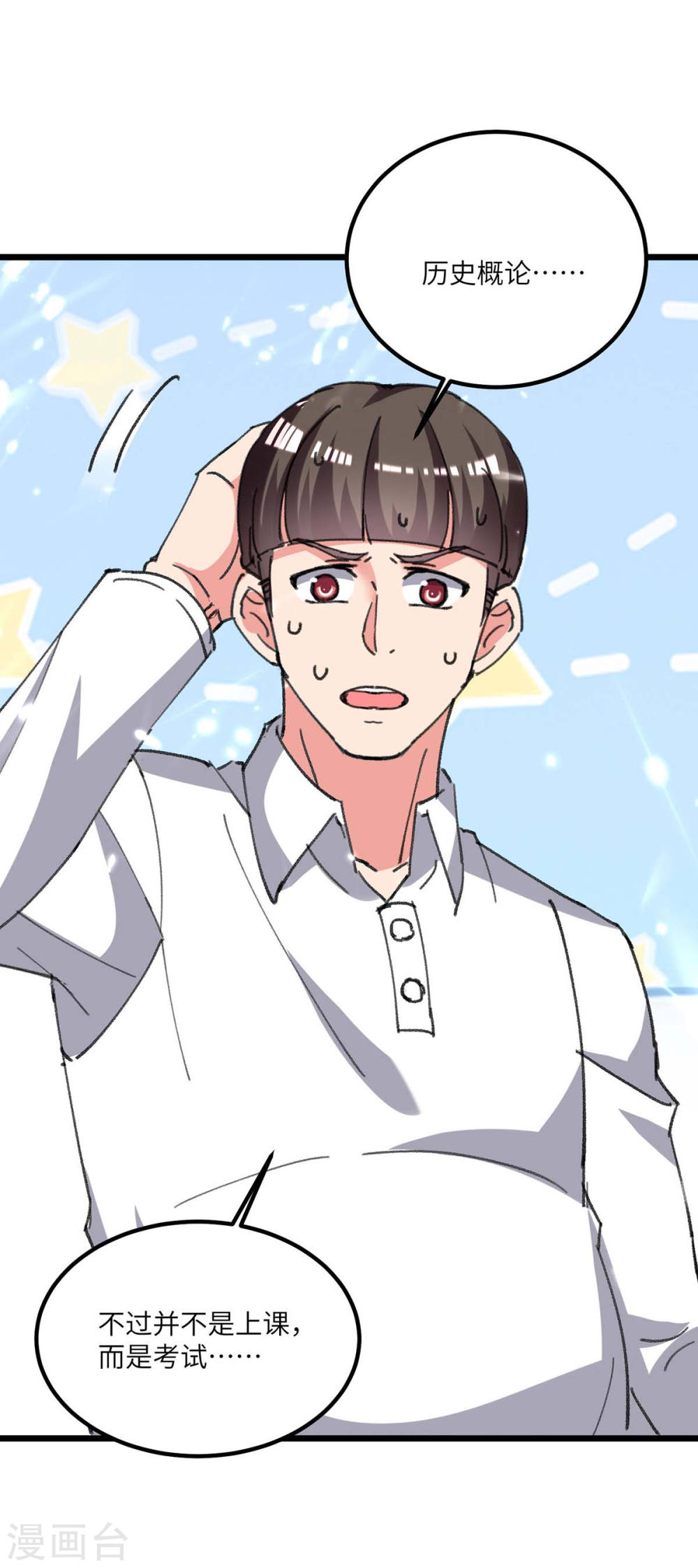 第203话话校上课-重生弃少归来-掌阅文化（第15张）