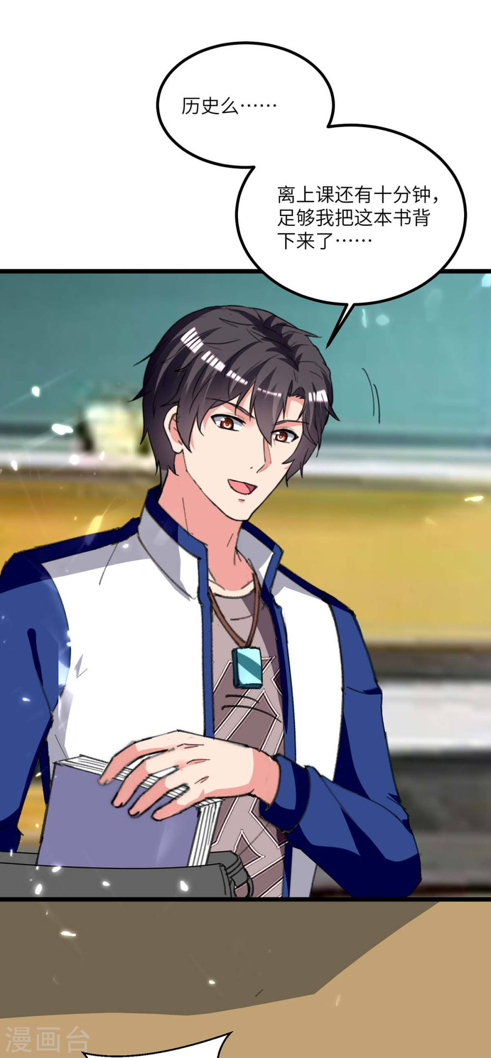 第203话话校上课-重生弃少归来-掌阅文化（第17张）