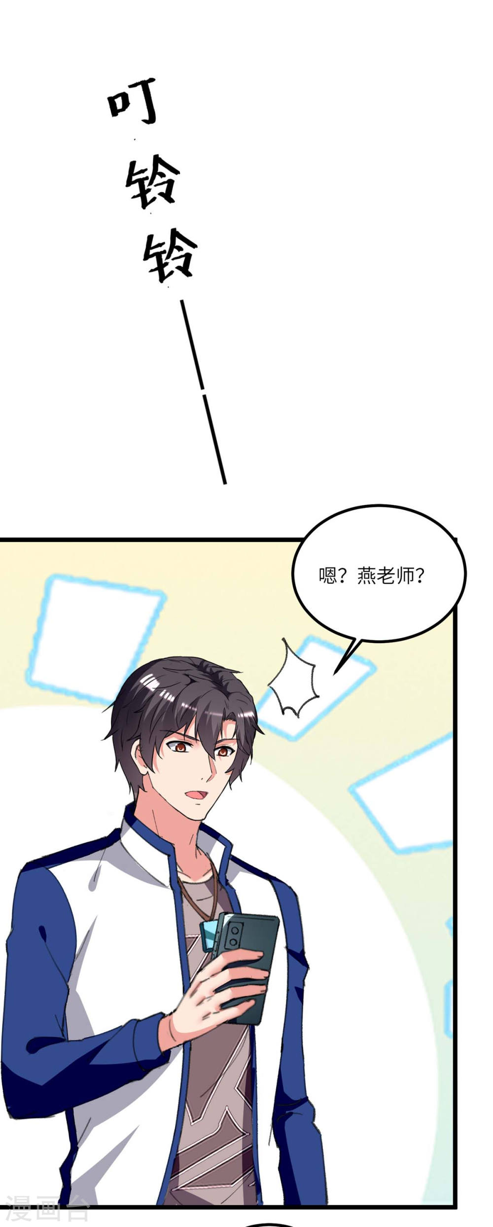 第203话话校上课-重生弃少归来-掌阅文化（第9张）