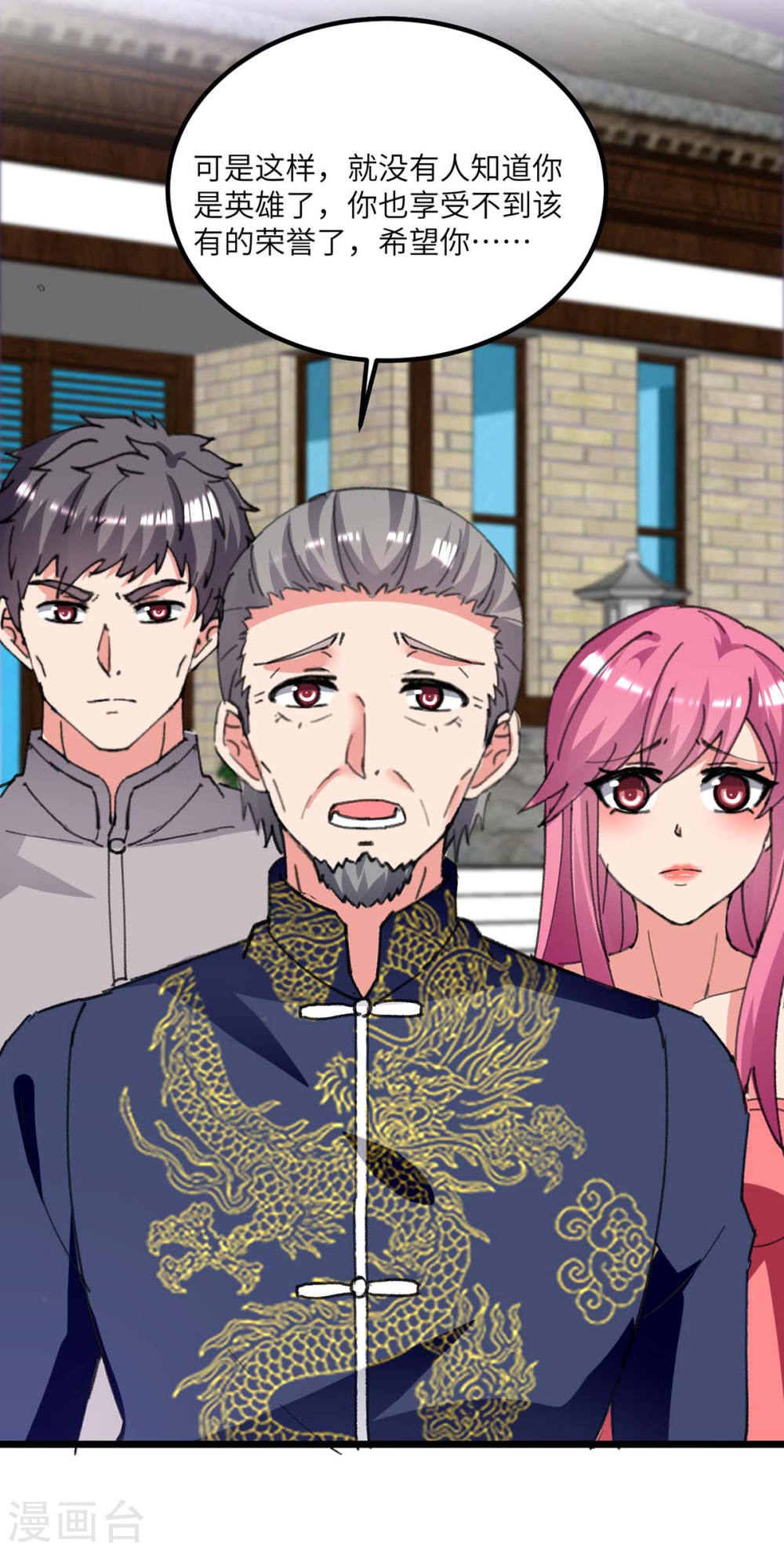 第203话话校上课-重生弃少归来-掌阅文化（第6张）