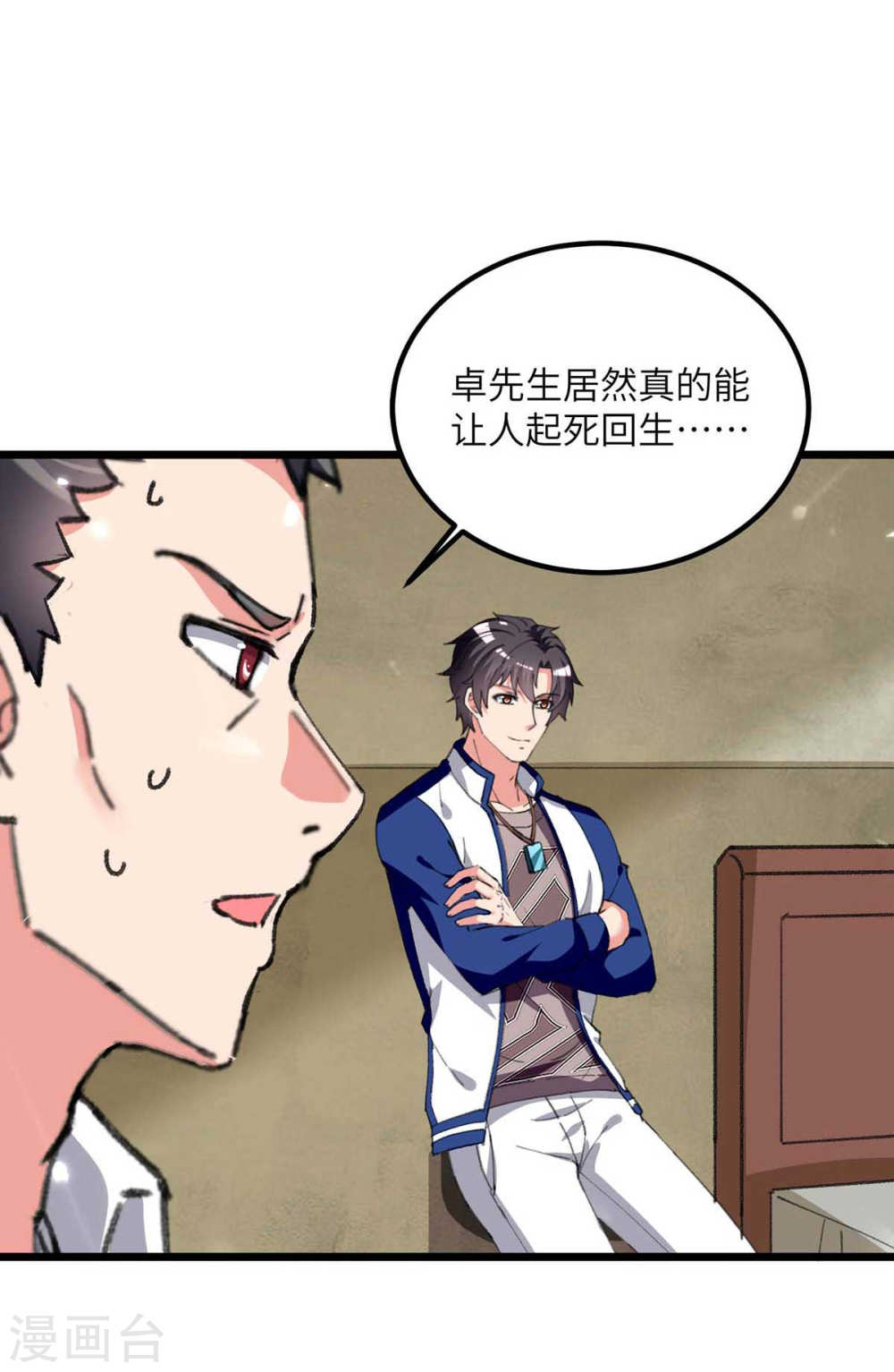 第218话起死话生-重生弃少归来-掌阅文化（第21张）