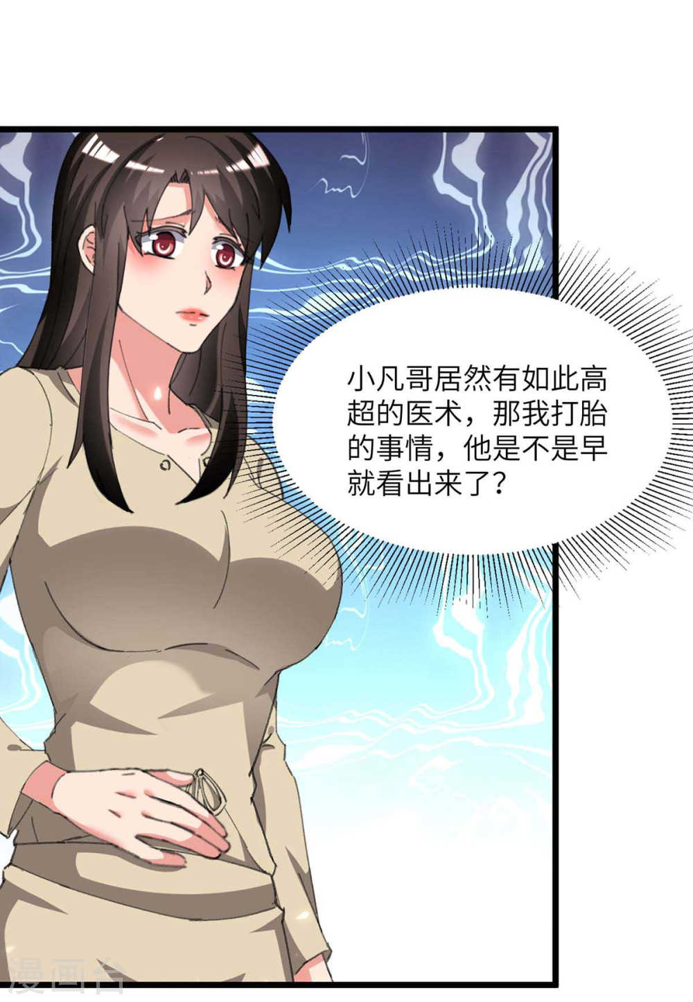 第218话起死话生-重生弃少归来-掌阅文化（第20张）