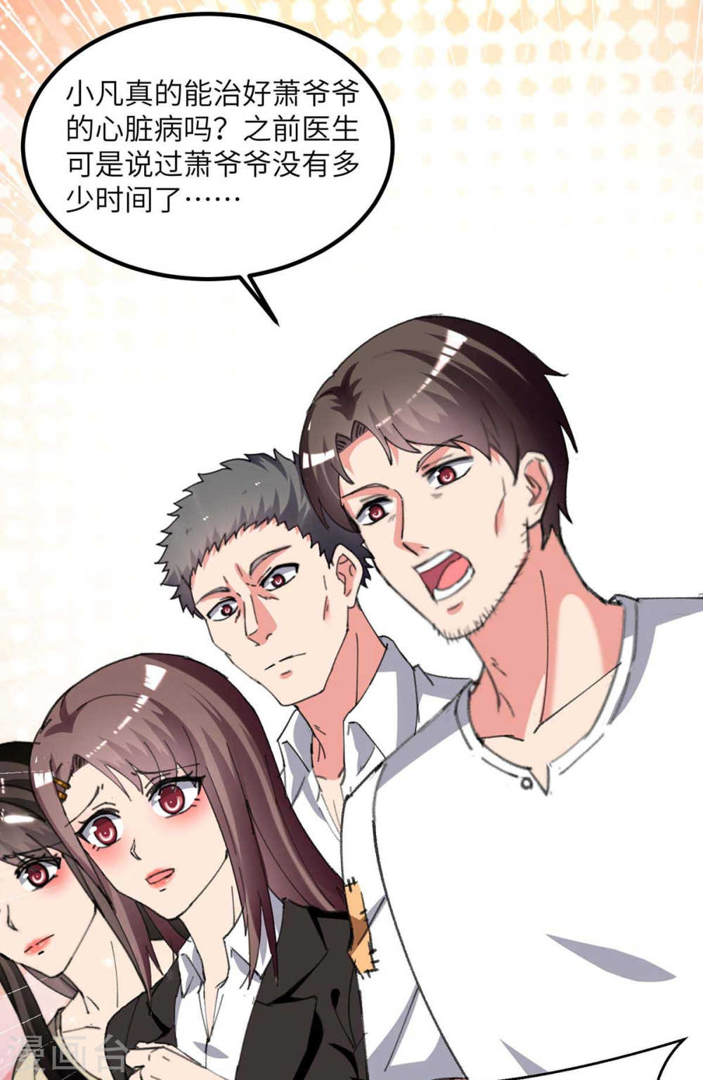 第218话起死话生-重生弃少归来-掌阅文化（第10张）