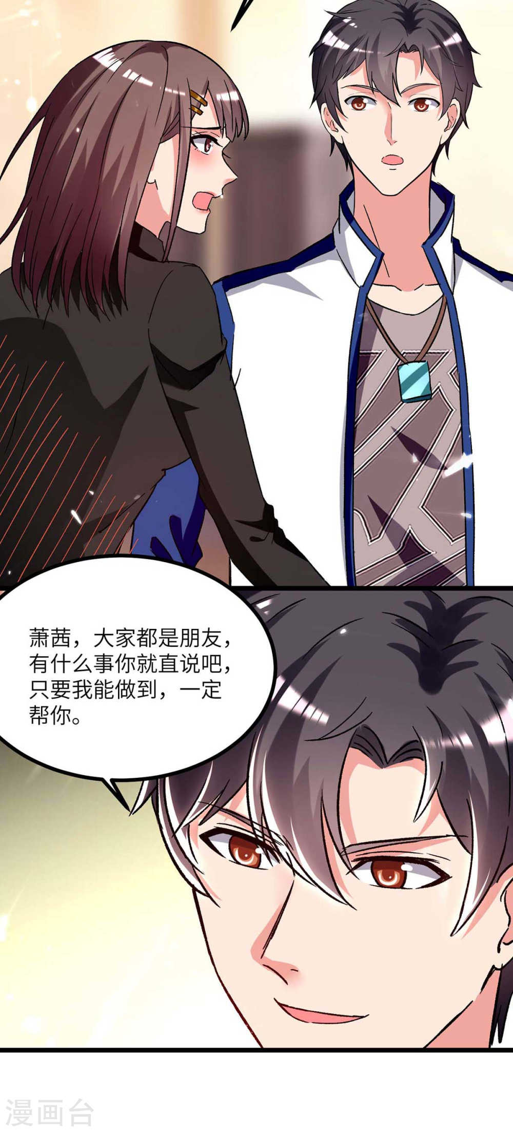 第218话起死话生-重生弃少归来-掌阅文化（第2张）
