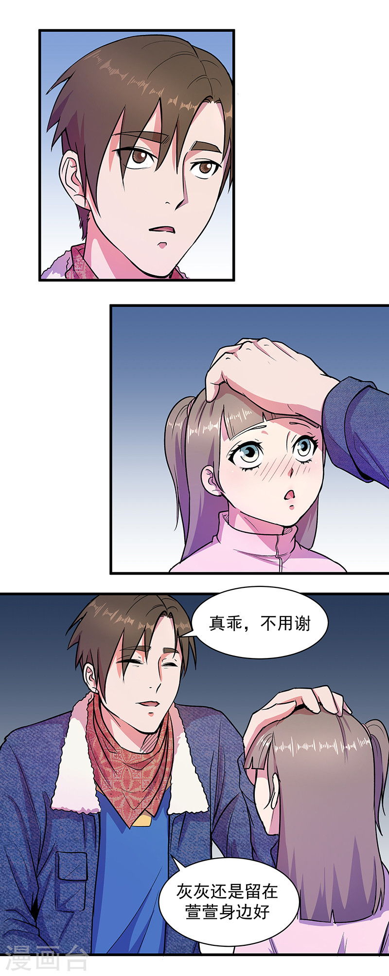 第9话即将消亡的安全屋-放逐之境-漫客文化（第16张）