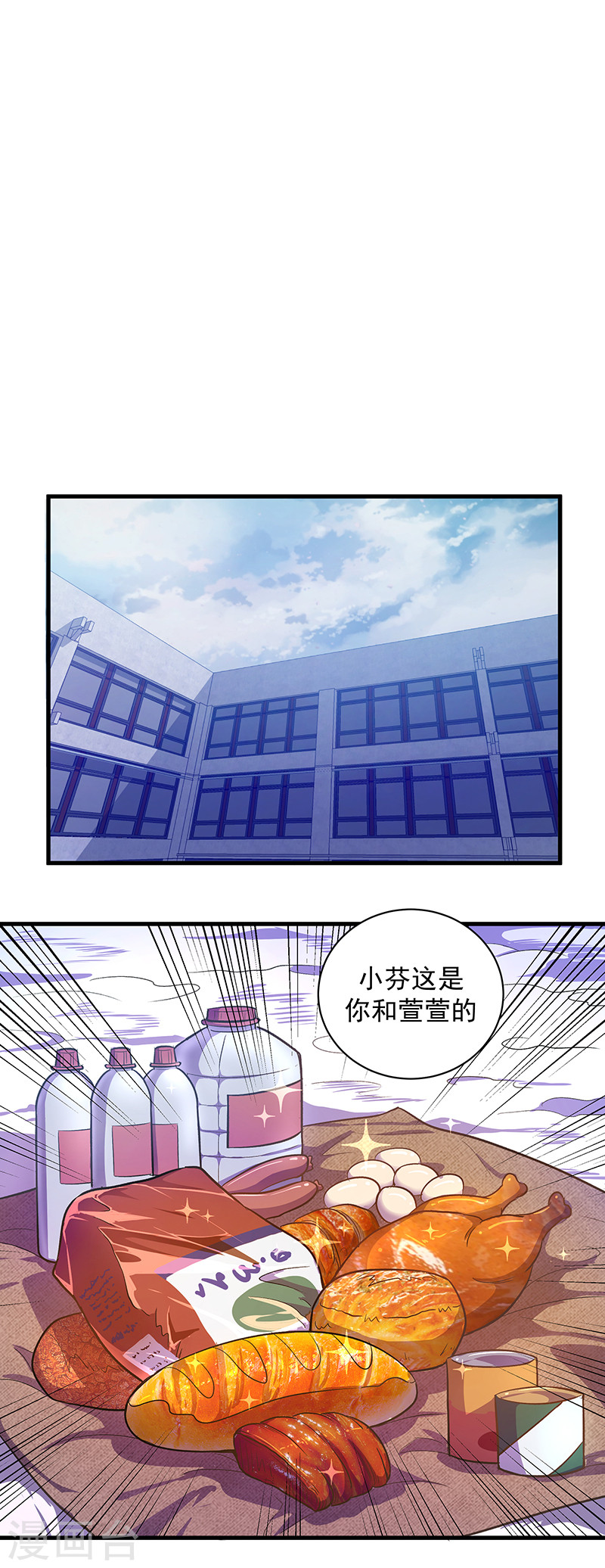 第9话即将消亡的安全屋-放逐之境-漫客文化（第8张）