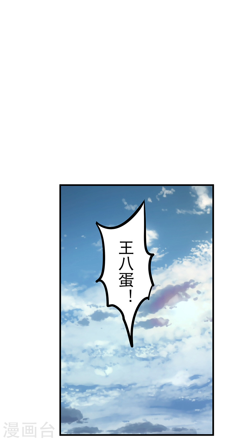 第10话夜袭-放逐之境-漫客文化（第23张）