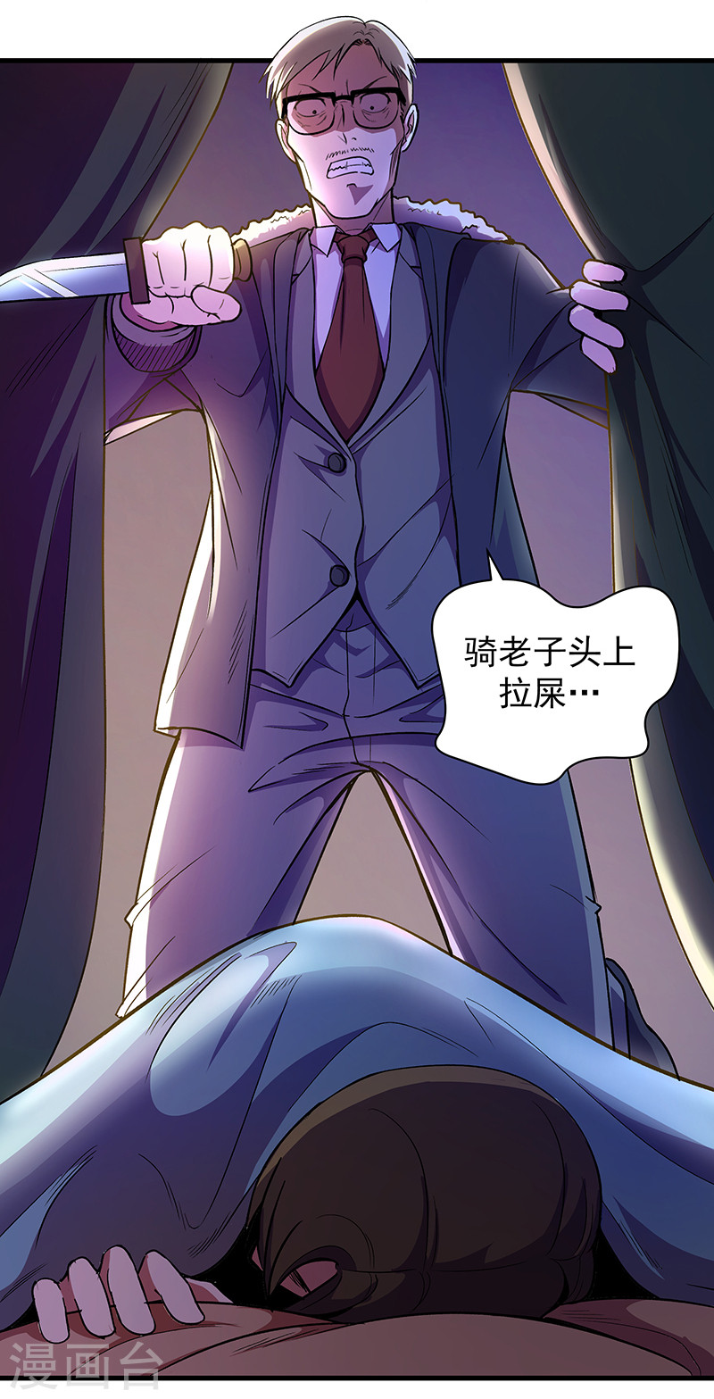 第10话夜袭-放逐之境-漫客文化（第13张）