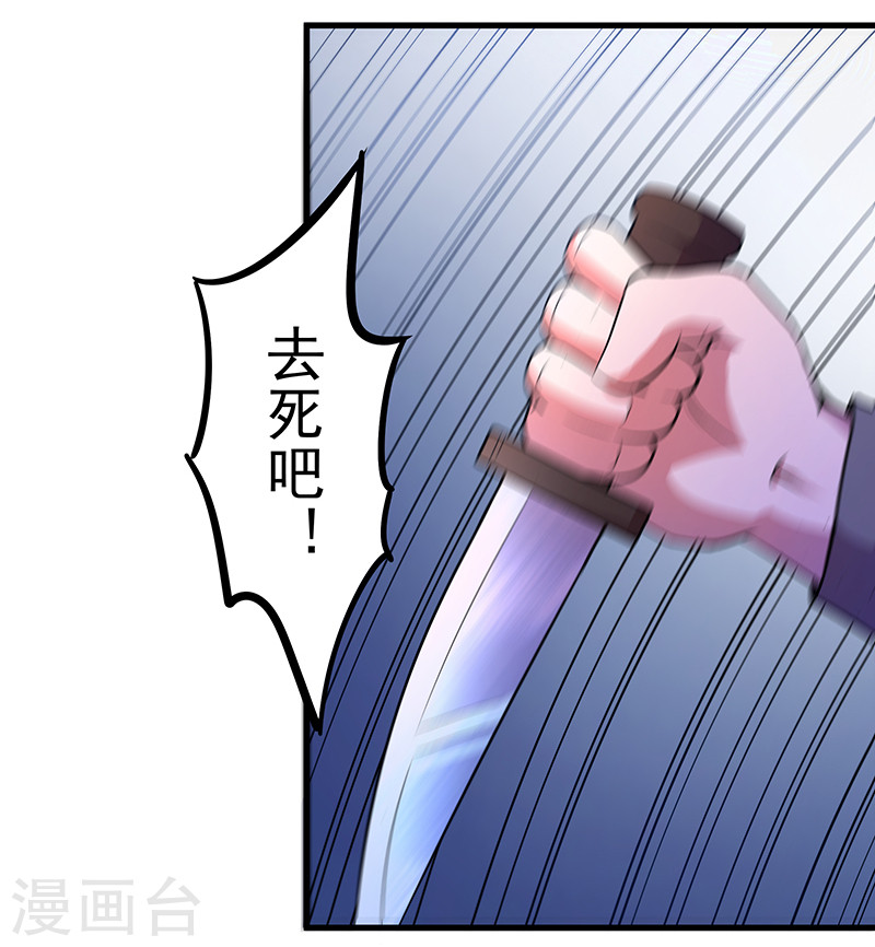 第10话夜袭-放逐之境-漫客文化（第14张）