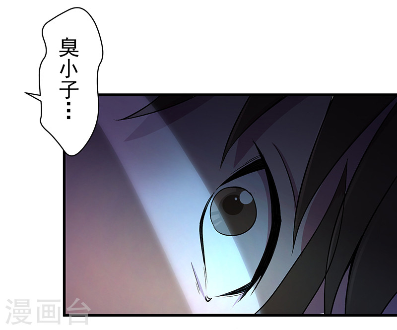 第10话夜袭-放逐之境-漫客文化（第12张）