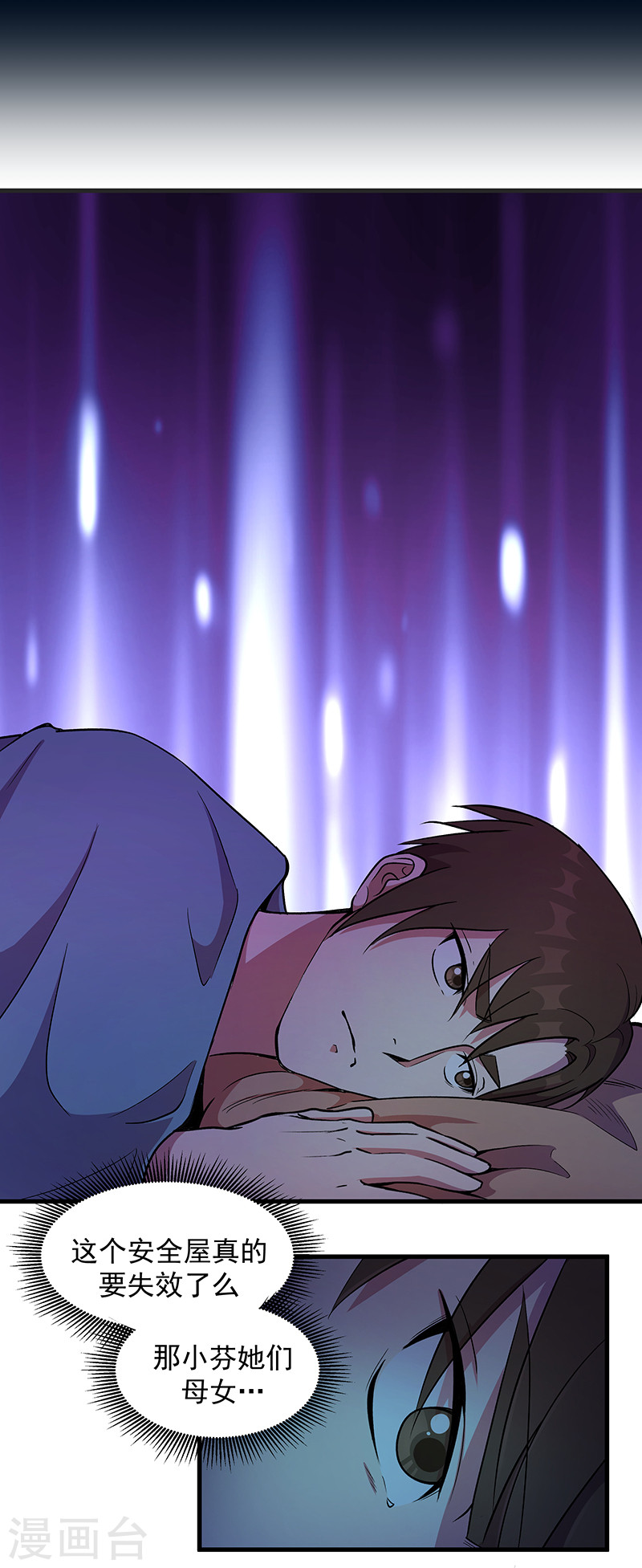 第10话夜袭-放逐之境-漫客文化（第11张）