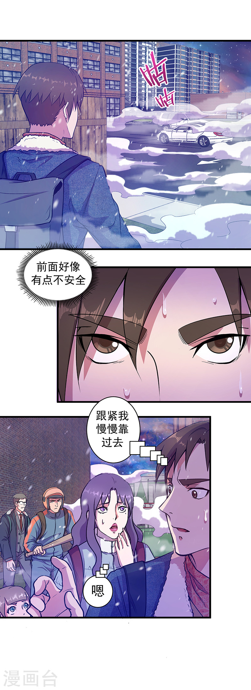 第11话唇枪舌战-放逐之境-漫客文化（第17张）