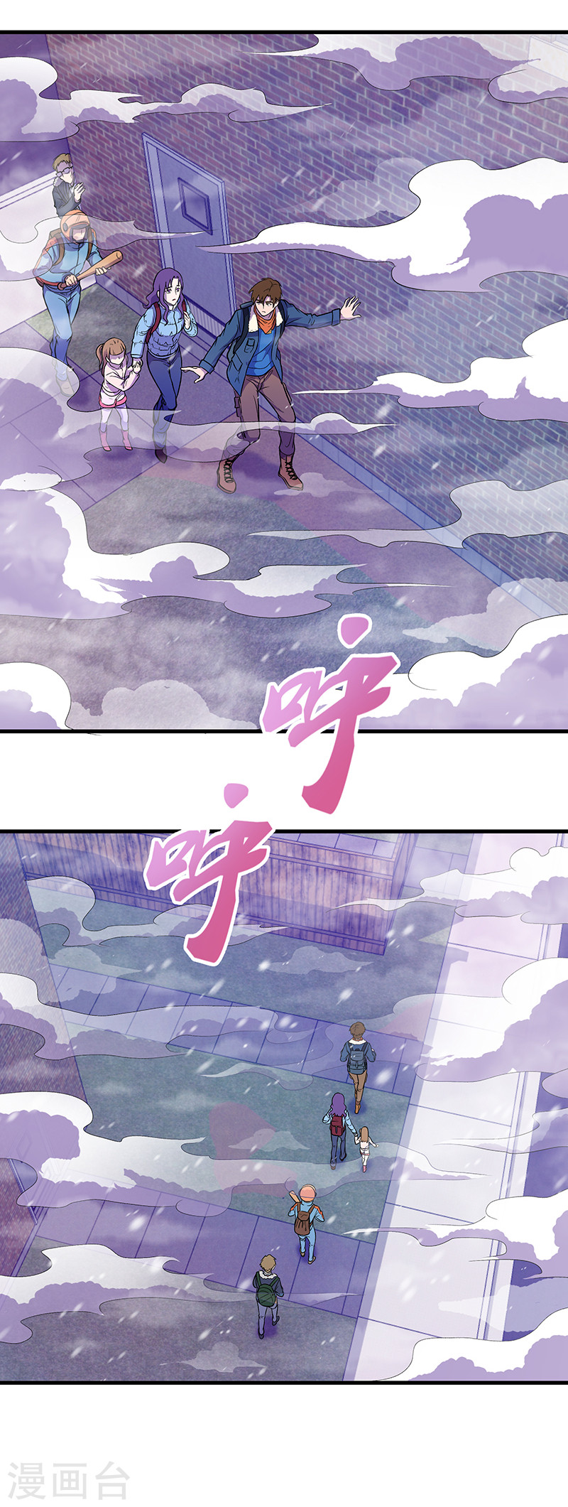 第11话唇枪舌战-放逐之境-漫客文化（第16张）