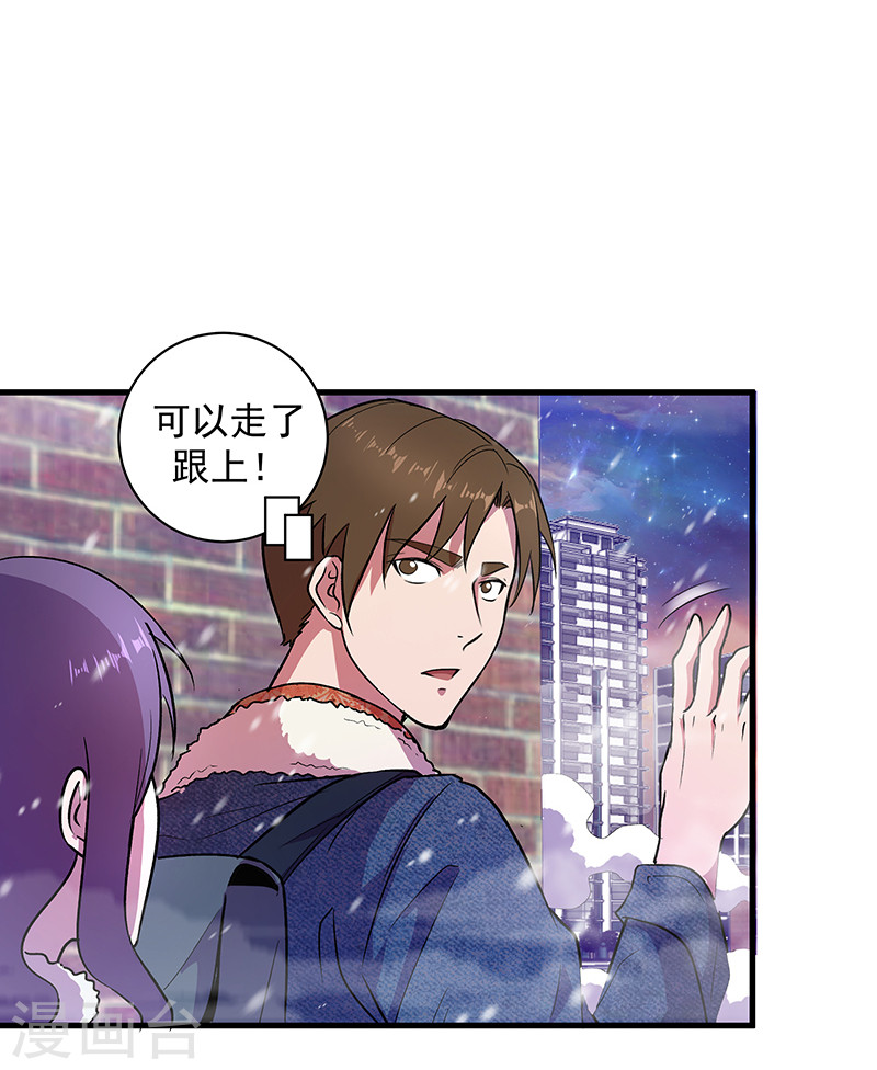 第11话唇枪舌战-放逐之境-漫客文化（第15张）