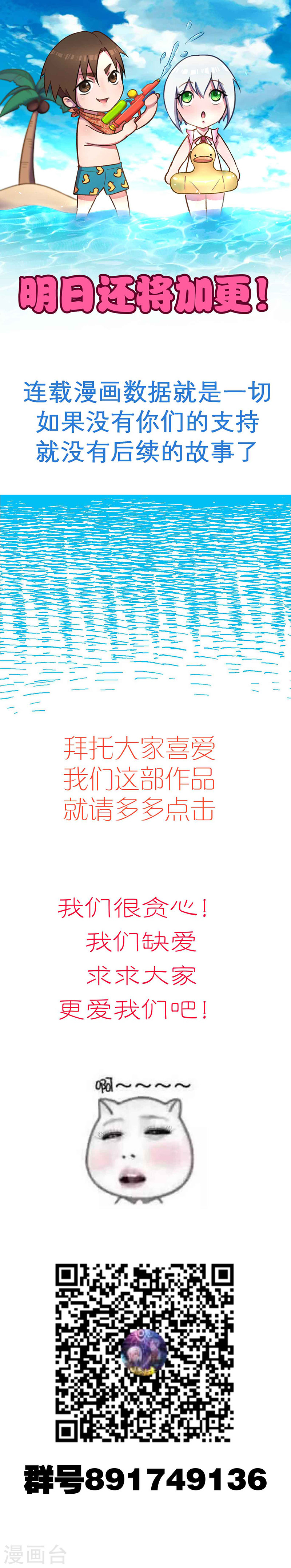 第12话险象环生-放逐之境-漫客文化（第35张）