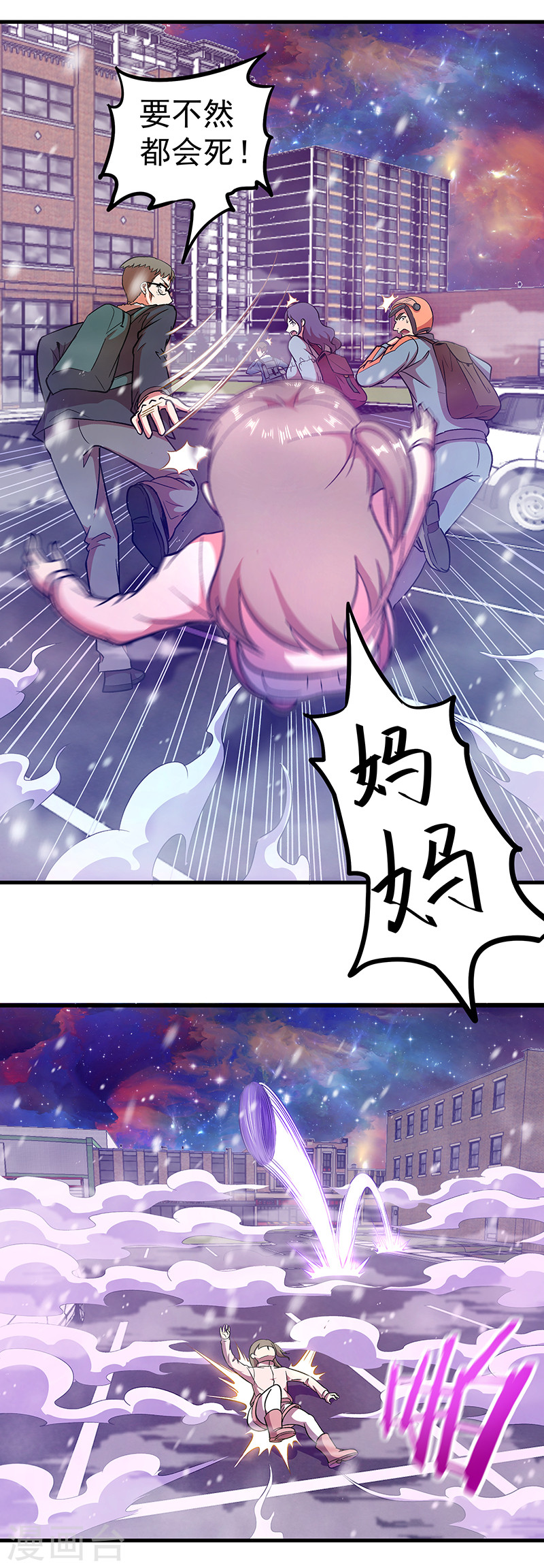 第12话险象环生-放逐之境-漫客文化（第15张）