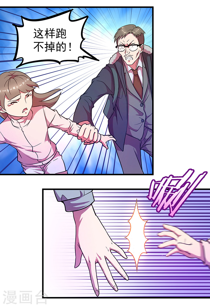 第12话险象环生-放逐之境-漫客文化（第14张）