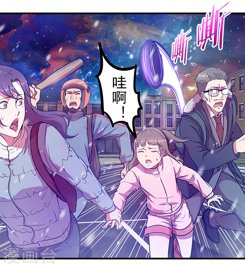 第12话险象环生-放逐之境-漫客文化（第12张）