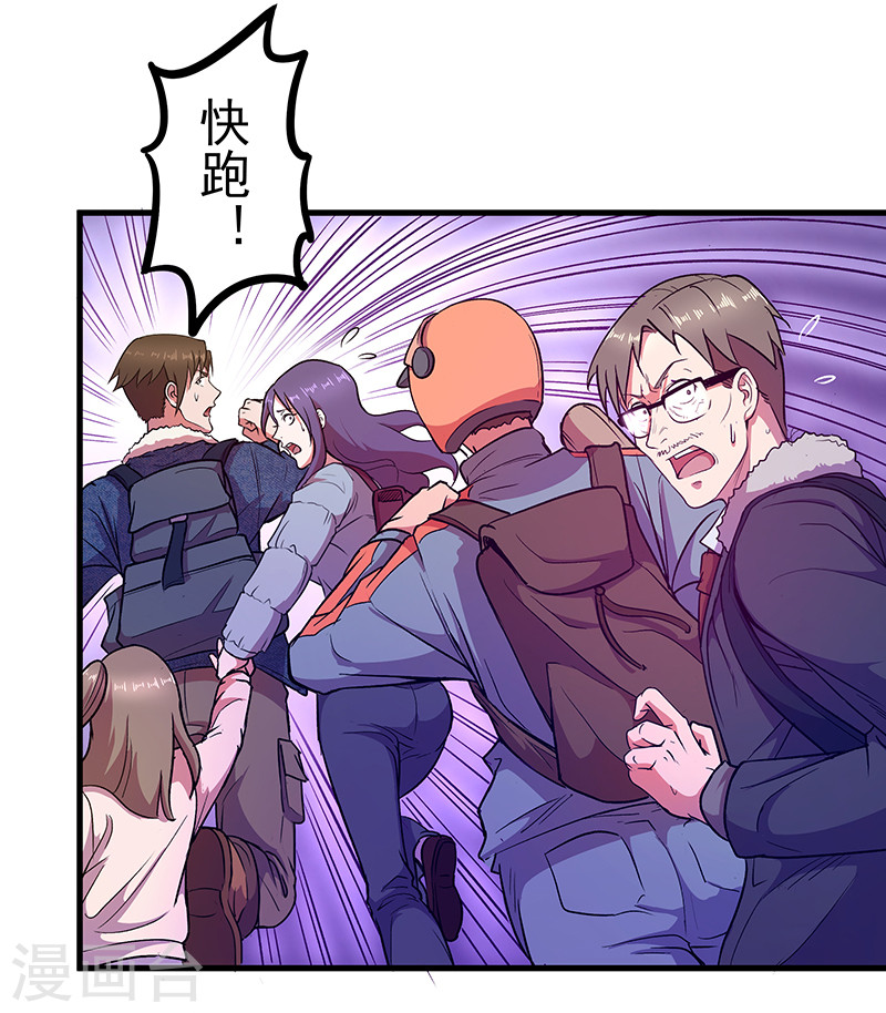 第12话险象环生-放逐之境-漫客文化（第10张）