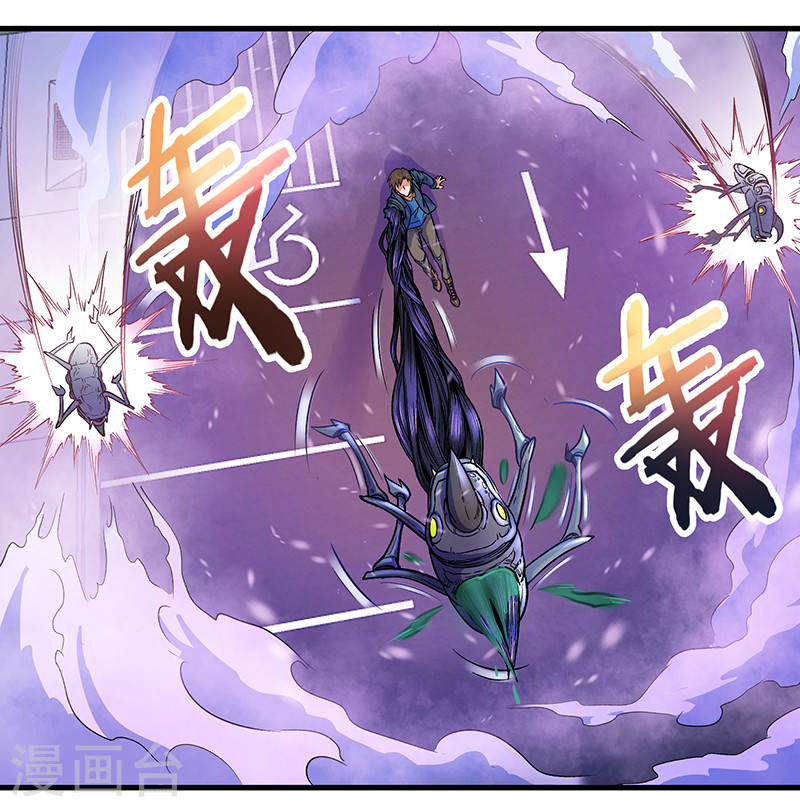 第13话我！是怪物吗？-放逐之境-漫客文化（第34张）